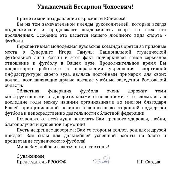 месхи 65.jpg